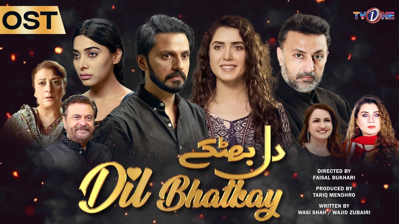 Dil Bhatkay Drama Review