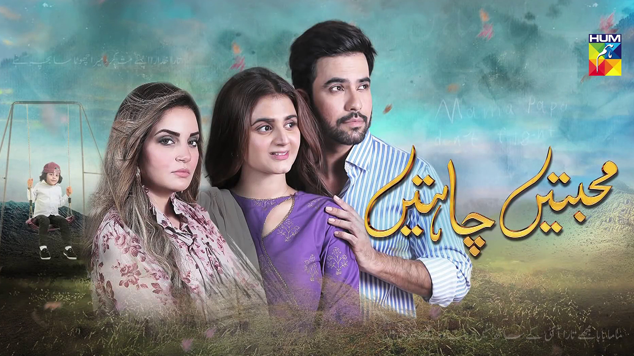 Mohabbatain Chahatain Drama Review