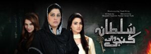 Sultana Kunji Wali Drama Review